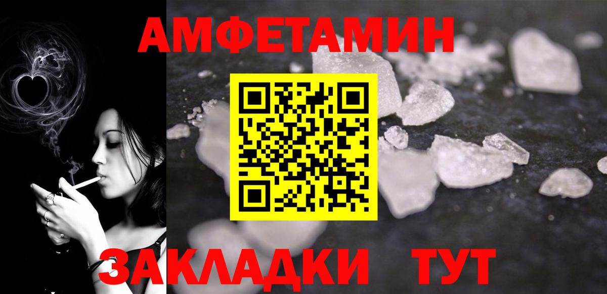 Ковров  Amphetamine 98%  Вход с VPN 