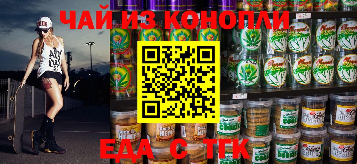Ковров  Canna-Cookies марихуана  Вход с VPN 