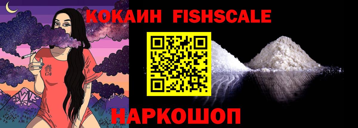 Cocaine 97%  Вход с VPN  Ковров 