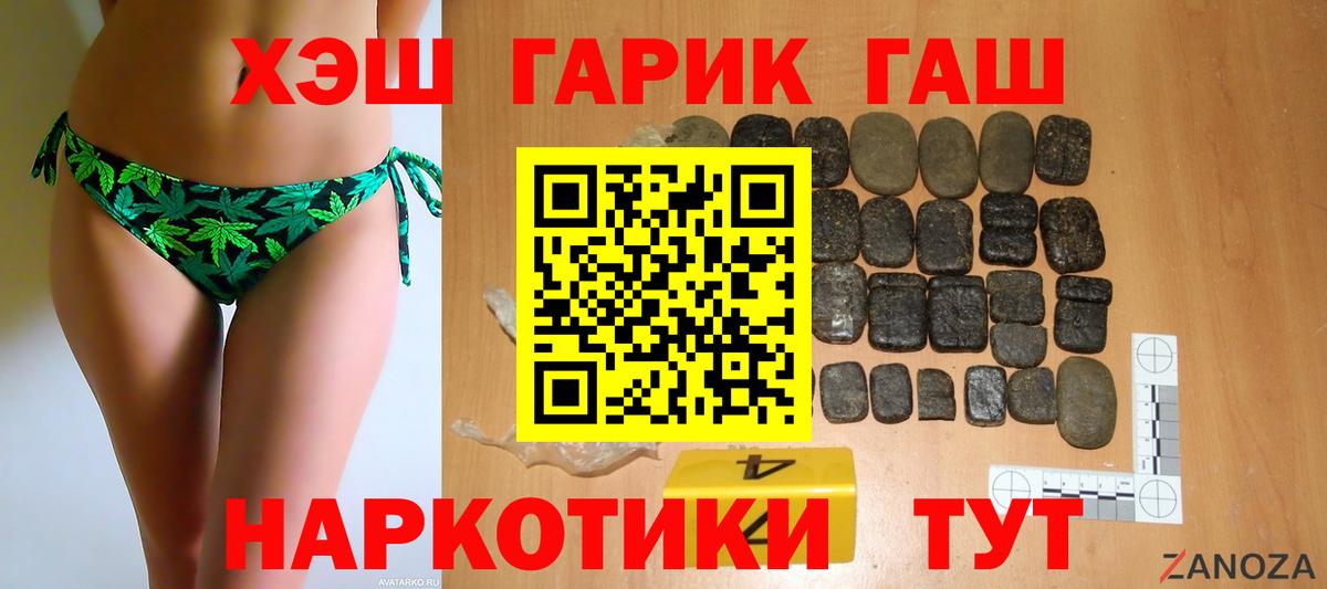 Гашиш  Вход с VPN  Гашиш Cannabis  Ковров  Гашиш 40% ТГК 
