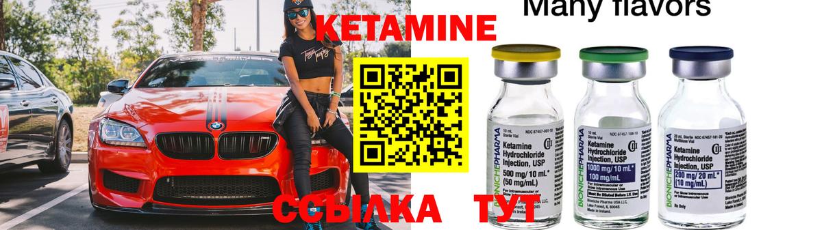 КЕТАМИН ketamine  Вход с VPN  Кетамин VHQ  Ковров 