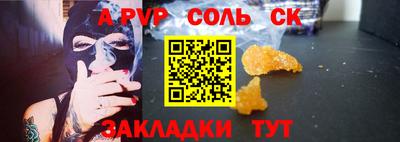 СК Бийск