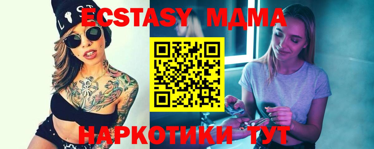 MDMA crystal  МДМА crystal  Ковров  МДМА  Вход с VPN 