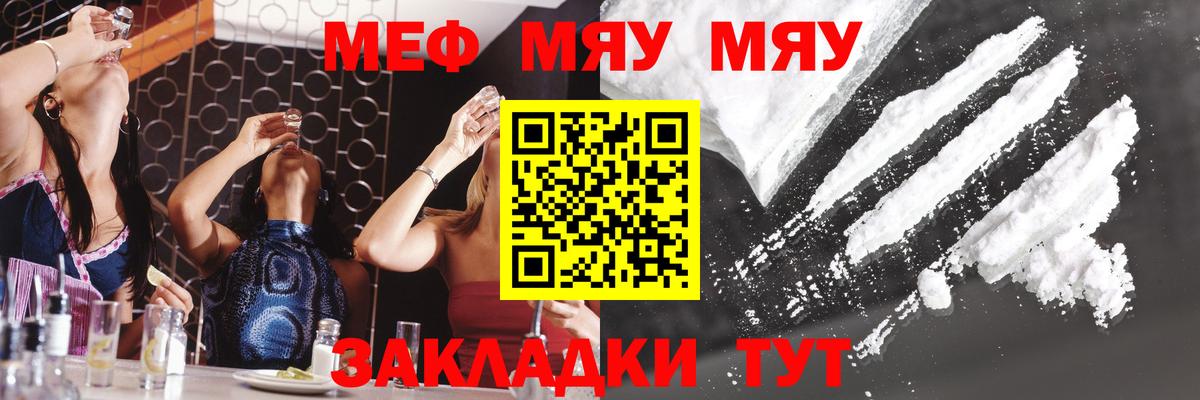 Меф мяу мяу  МЯУ-МЯУ  МЯУ-МЯУ мяу мяу  Ковров  Вход с VPN 