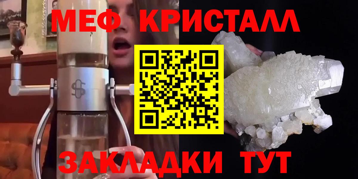 МЕФ мука Ковров