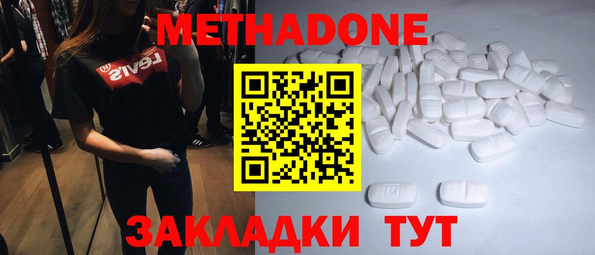 Метадон кристалл  Вход с VPN  Ковров  Метадон VHQ 