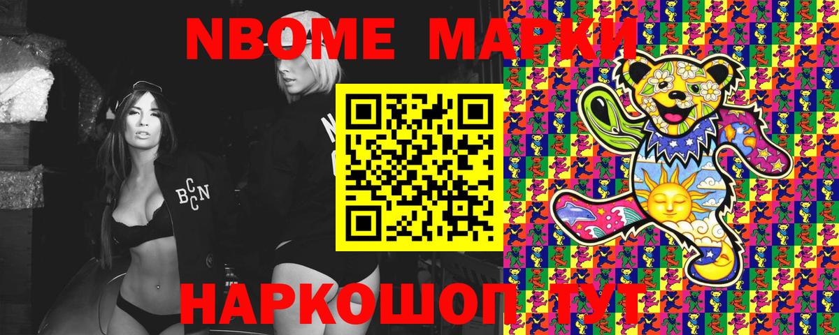 Ковров  Марки NBOMe 1,8мг  Вход с VPN  Марки NBOMe 1,8мг 
