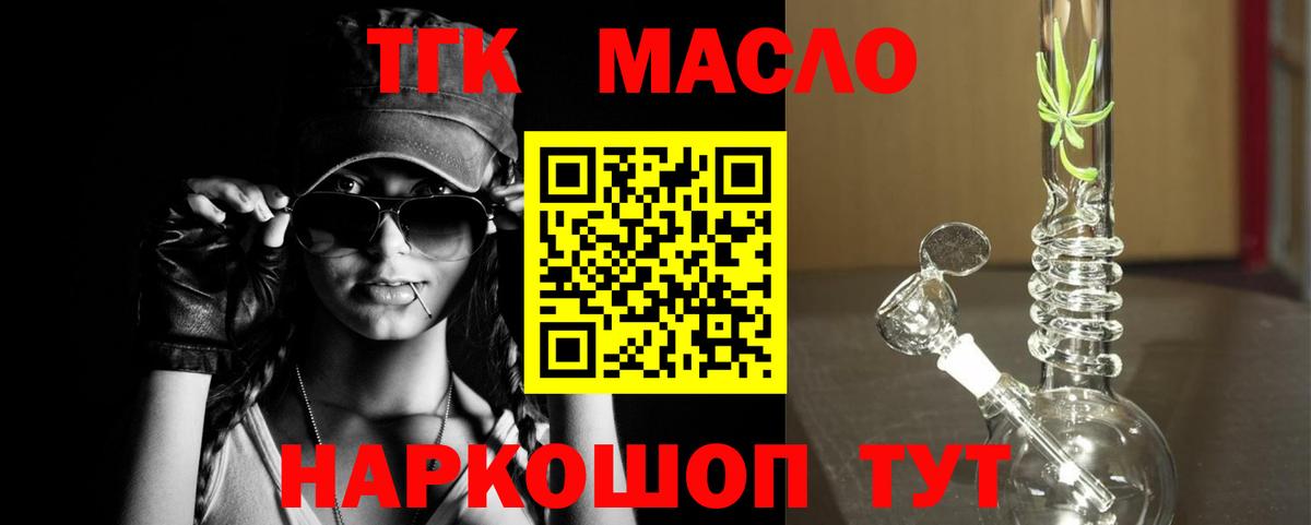 Дистиллят ТГК Wax  Дистиллят ТГК вейп  Ковров  Вход с VPN 